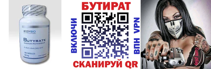 БУТИРАТ GHB  Таштагол 