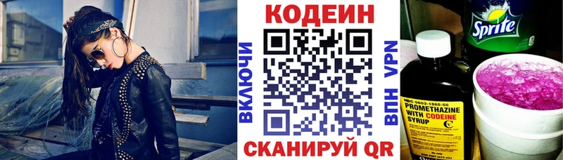 KRAKEN ссылка  что такое   Таштагол  Кодеиновый сироп Lean Purple Drank 