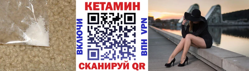 Кетамин VHQ  Таштагол 