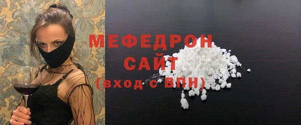 мяу мяу кристалл Абдулино