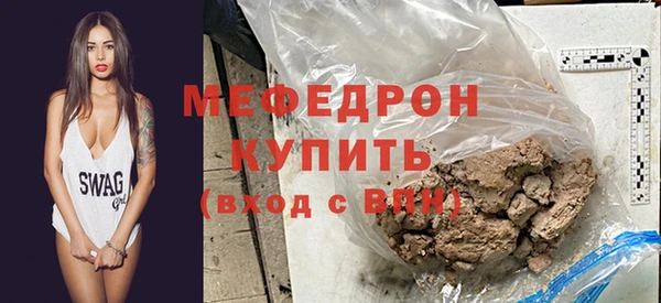мяу мяу кристалл Абдулино