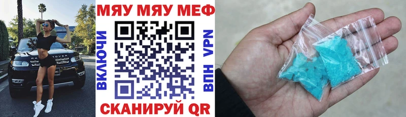 Мефедрон мяу мяу  продажа наркотиков  Таштагол 