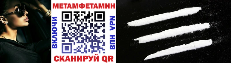 Метамфетамин пудра  Таштагол 